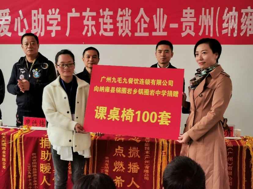 同心同行·携手扶贫 | OD官网-OD(中国)一站式服务官网赴贵州毕节扶贫助学