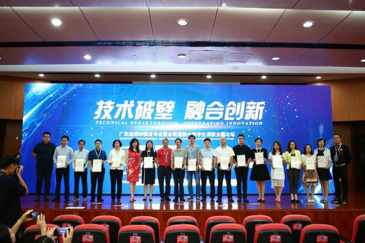 喜讯丨OD官网-OD(中国)一站式服务官网餐饮荣获“2017年度广东连锁50强”称号