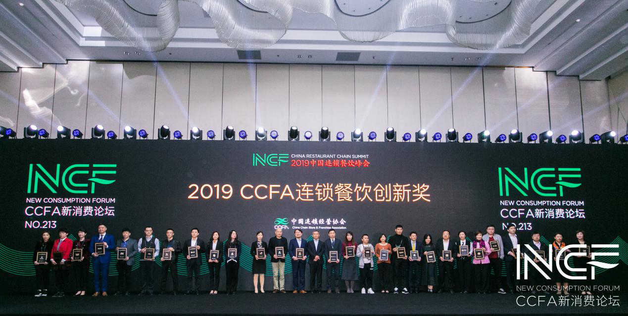 喜讯连连，捷报频传丨OD官网-OD(中国)一站式服务官网荣获CCFA连锁餐饮创新奖