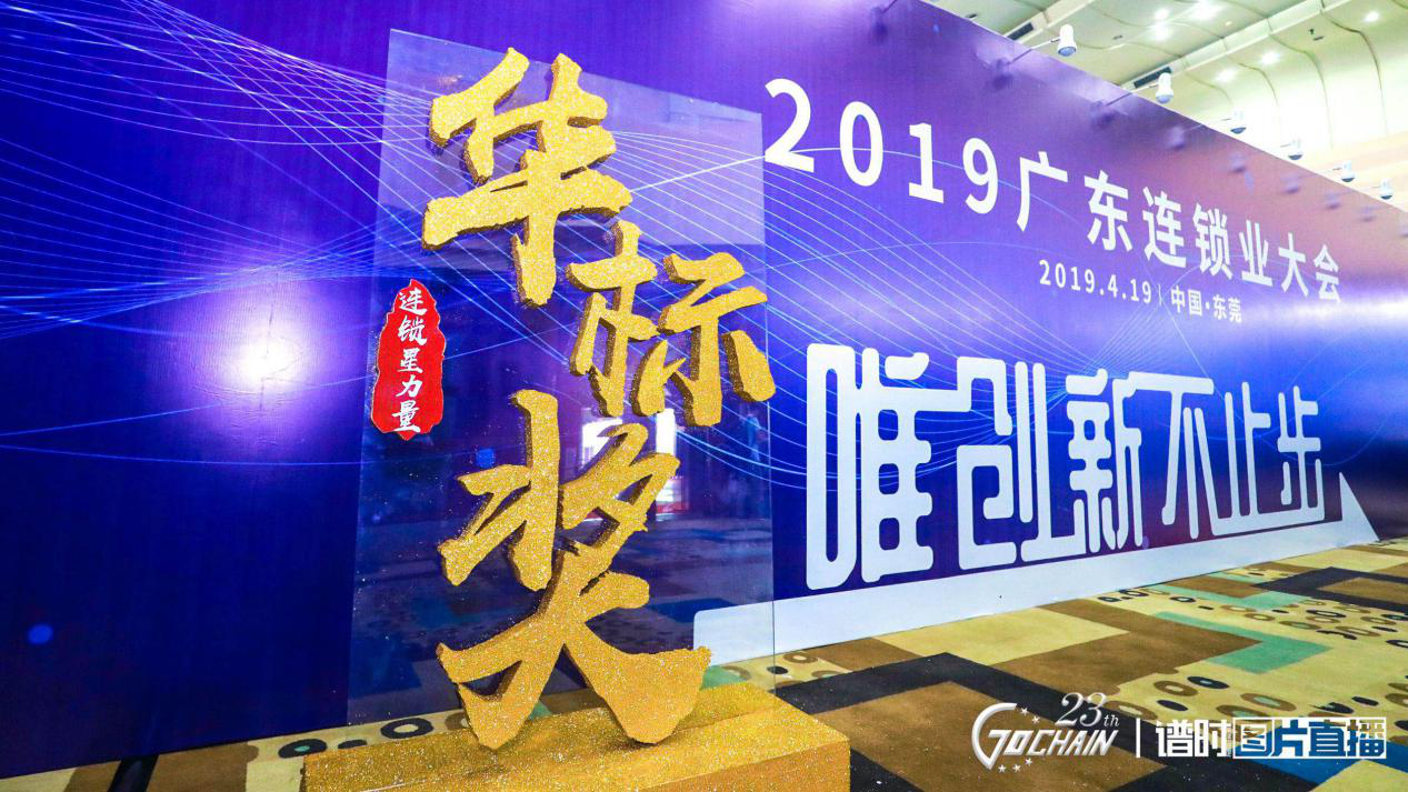 唯创新不止步，OD官网-OD(中国)一站式服务官网荣获“连锁星力量·华标奖”6项大奖