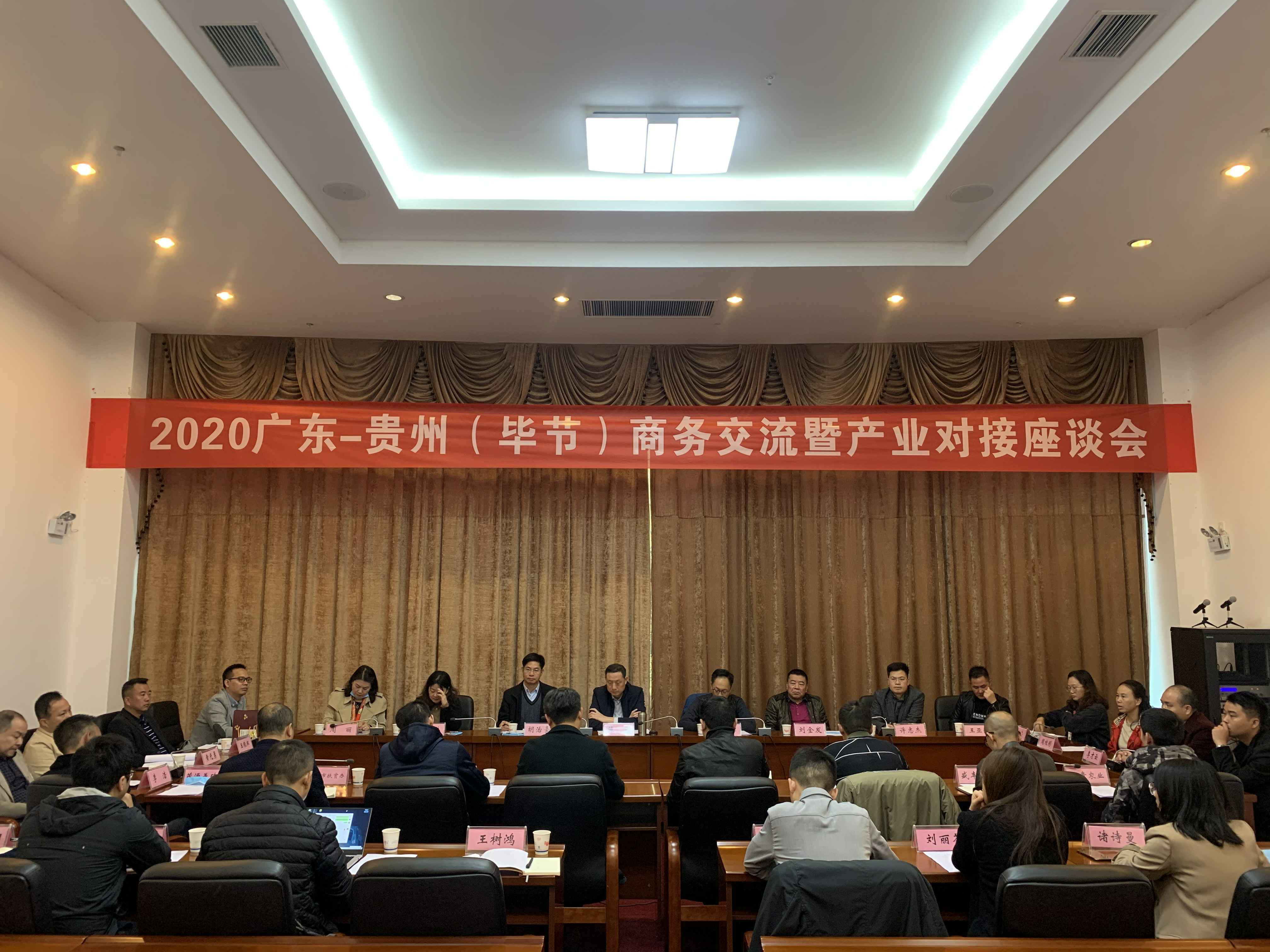 OD官网-OD(中国)一站式服务官网赴贵州毕节开展扶贫活动