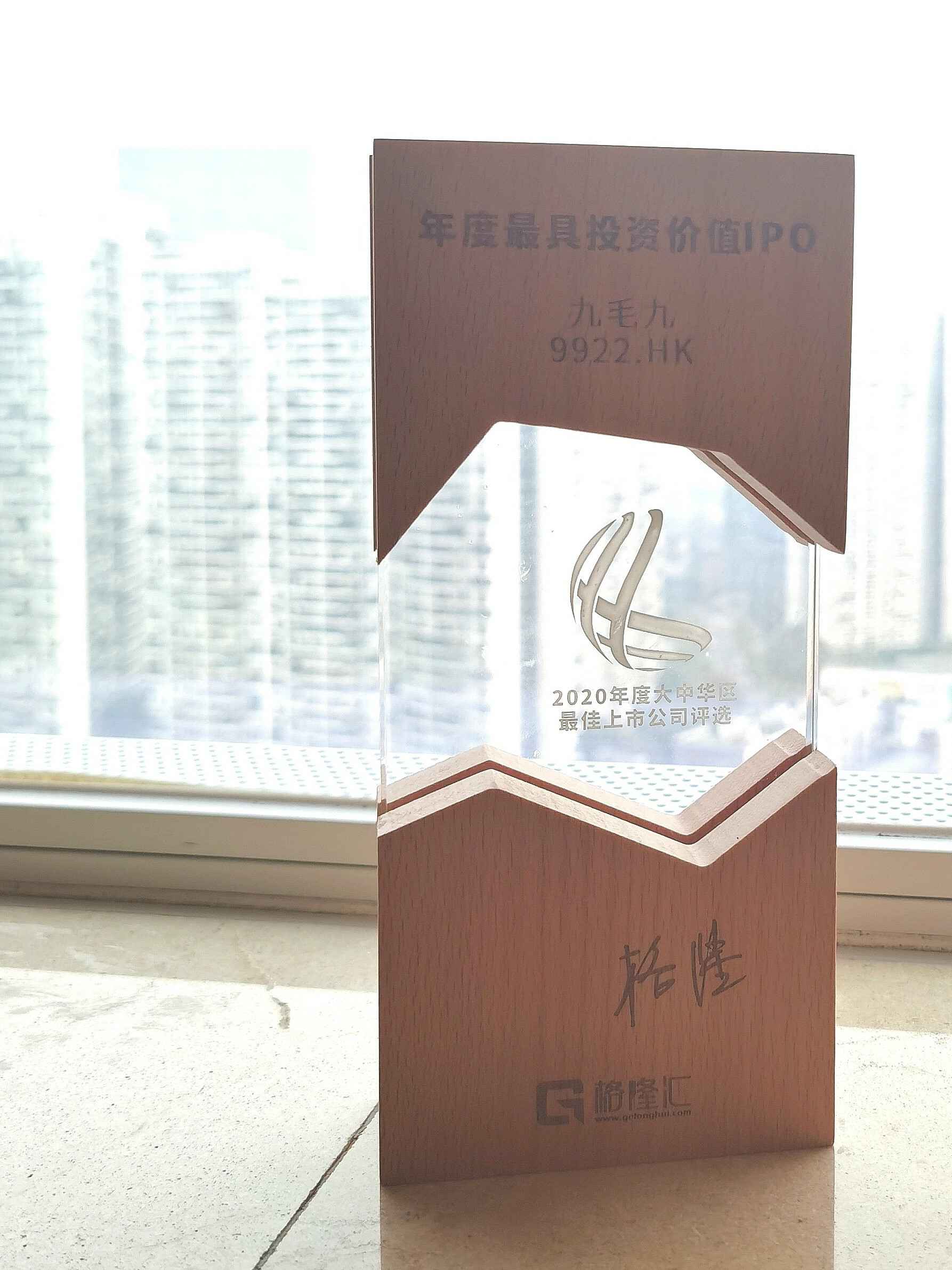 OD官网-OD(中国)一站式服务官网荣获“2020年度最具投资价值IPO”