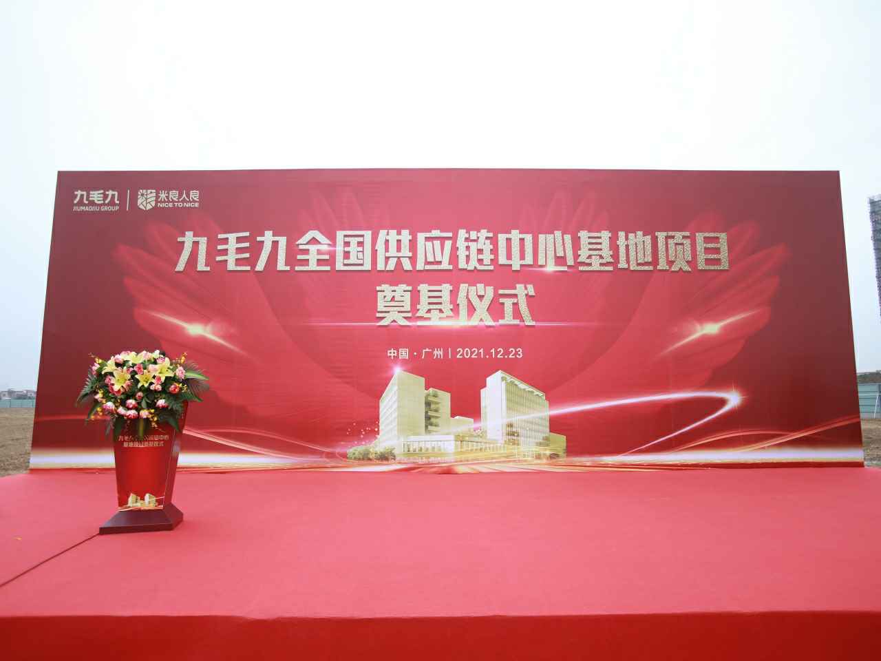 OD官网-OD(中国)一站式服务官网全国供应链中心基地顺利奠基